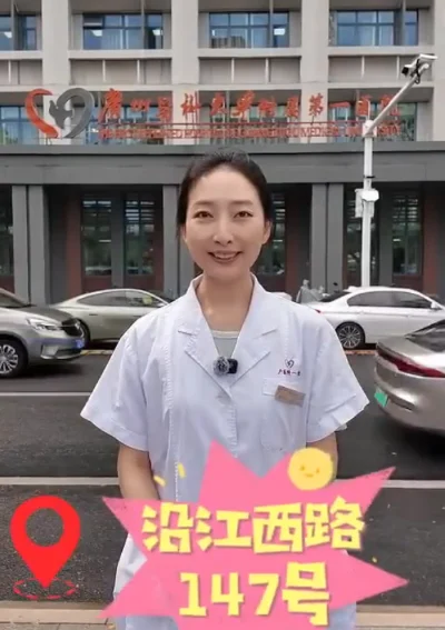 Hospital staff member outside the entrance identified as 147 Yanjiang West Road.
