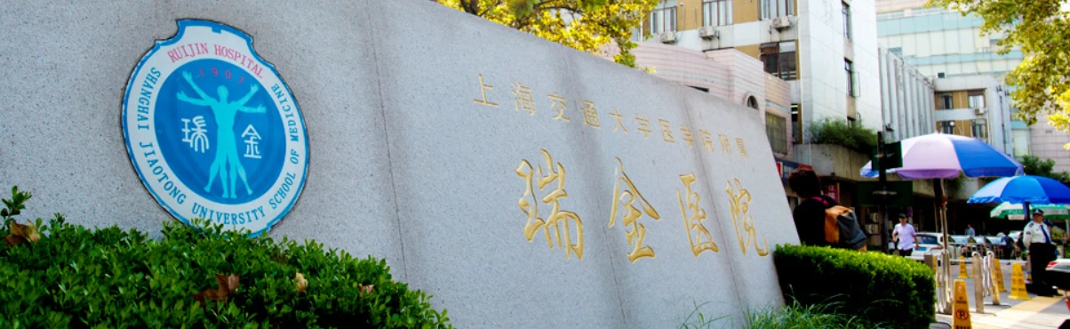 Ruijin Hospital