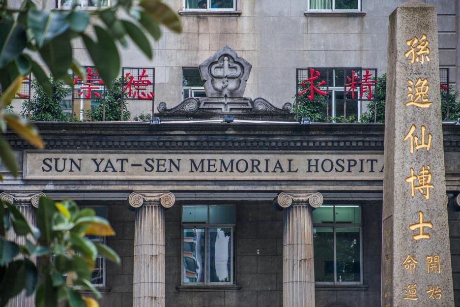 Guangzhou hospital