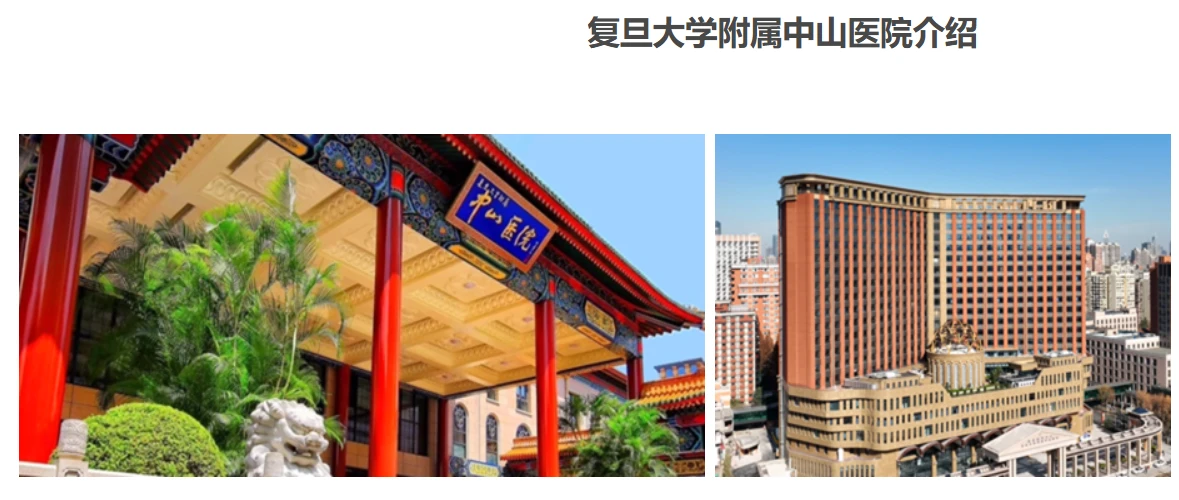 Zhongshan Hospital