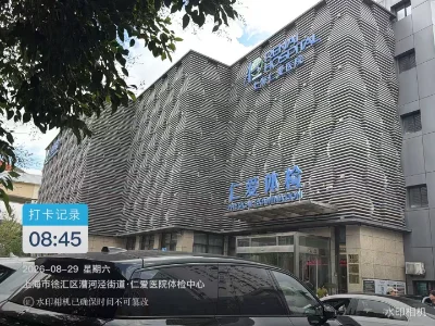 Ren’ai check-up centre exterior at 111 Caoxi Road