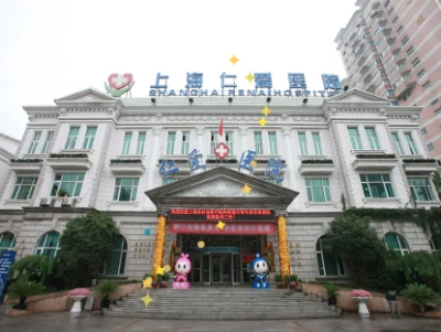 Shanghai Ren’ai Hospital main facade and entrance.