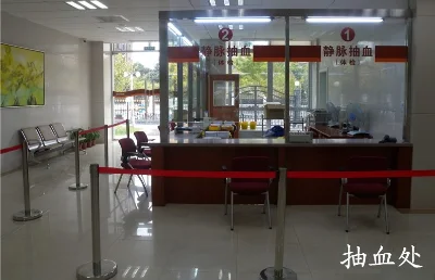 Blood collection area with two labelled collection desks and waiting seats