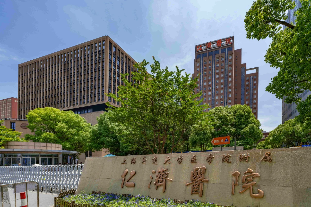 Renji Hospital East campus exterior and hospital entrance sign