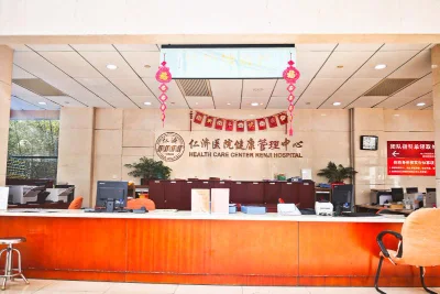 Reception desk with the Renji Hospital Health Care Center sign