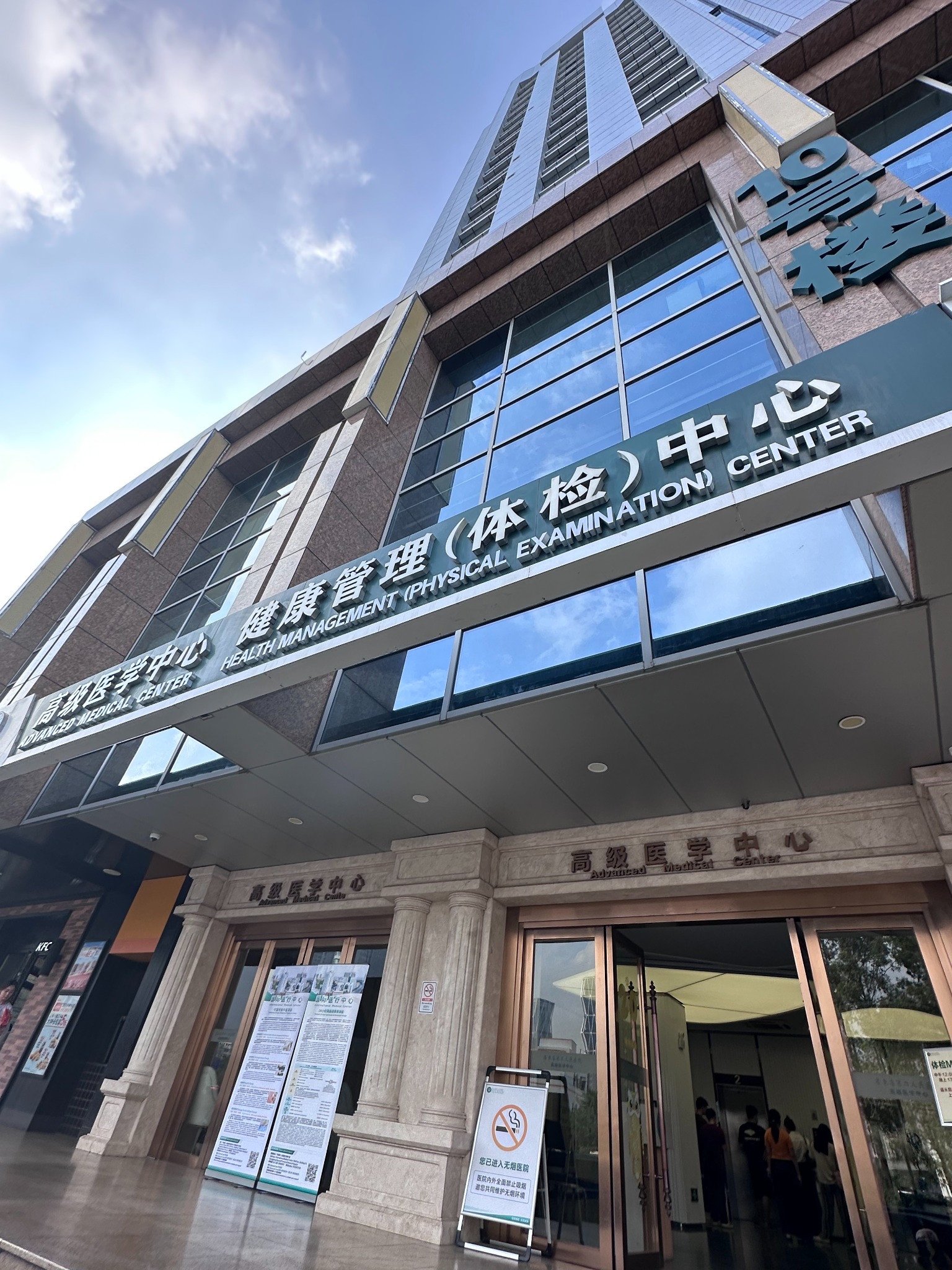 Exterior of the Advanced Medical Center and health-check centre at the Pazhou campus