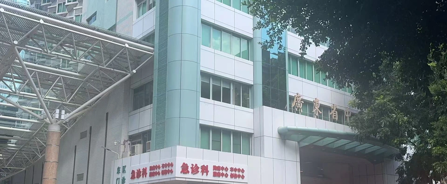 Guangdong Provincial Hospital of Chinese Medicine building at the Dade Road campus