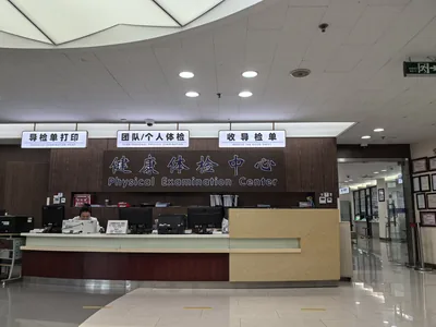 Shanghai Tenth People’s Hospital check-up centre reception